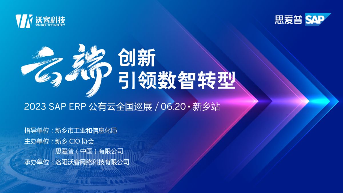 ƶ˄(chung)I(lng)(sh)D(zhun)͡2023 SAP ERP ȫѲչl(xing)վӄ_